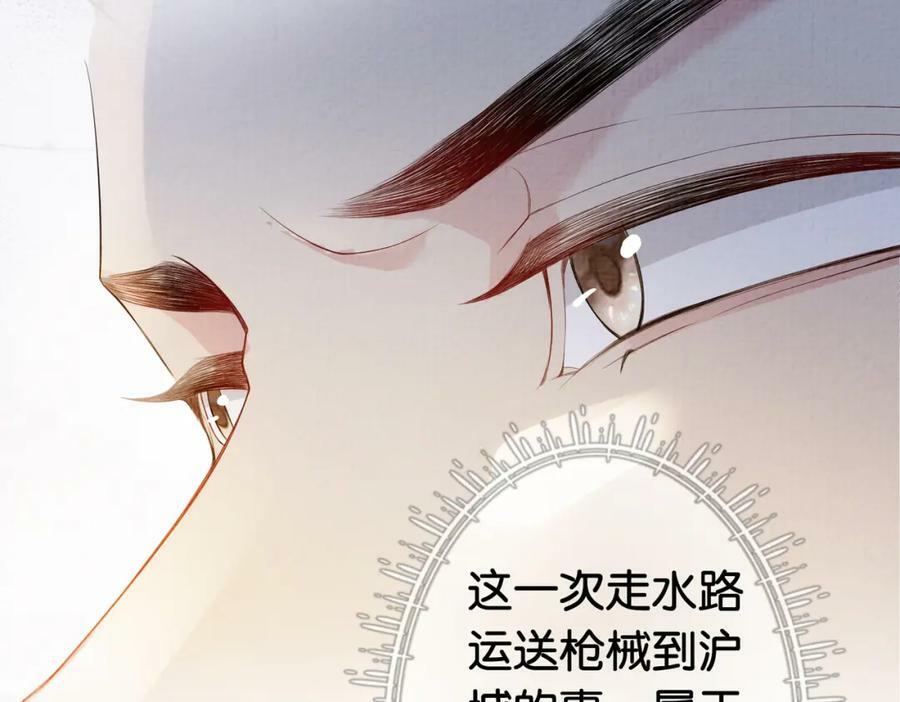 第68话 引起怀疑19