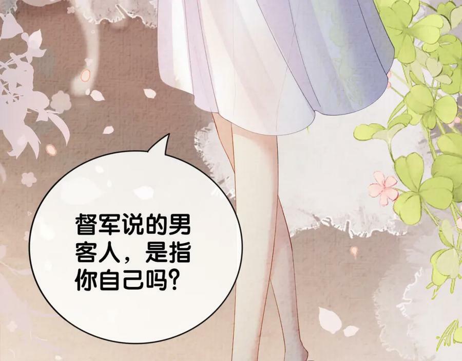 第82话 嫁给我22