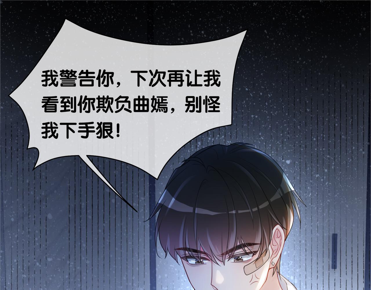 第24话 英雄救美？63