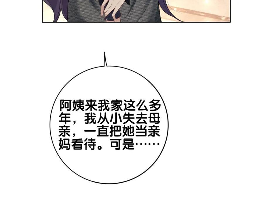 第93话 粉丝福利81