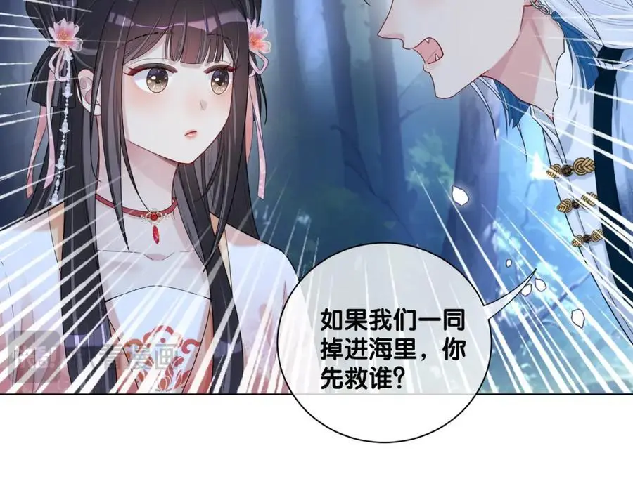 第138话 意外撞到燕玄屿洗澡现场22