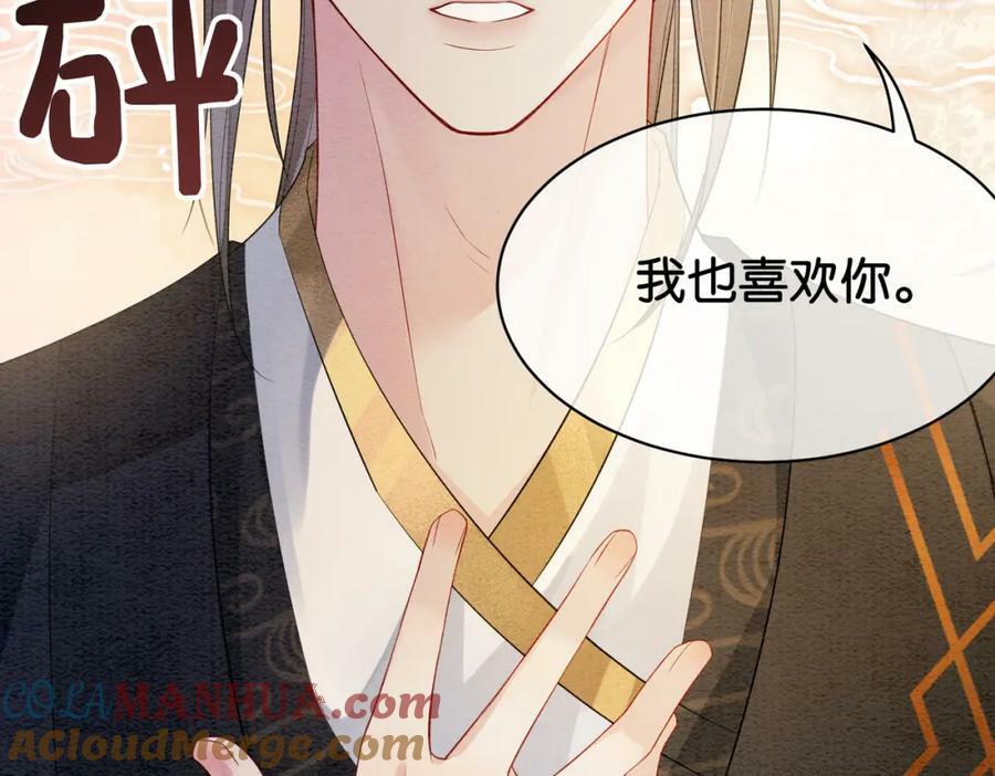 第65话 我心里只有你68