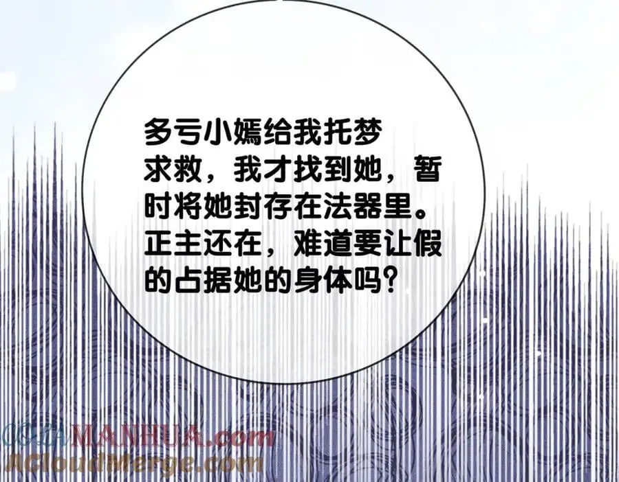 第141话 被要求归还肉身116