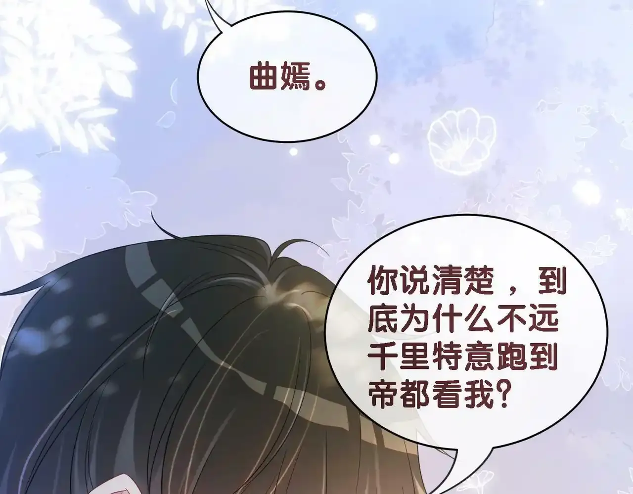 第32话 开启新生活~116