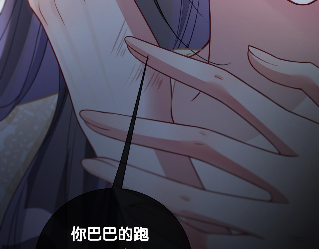 第4话 打你还需要挑日子吗？49