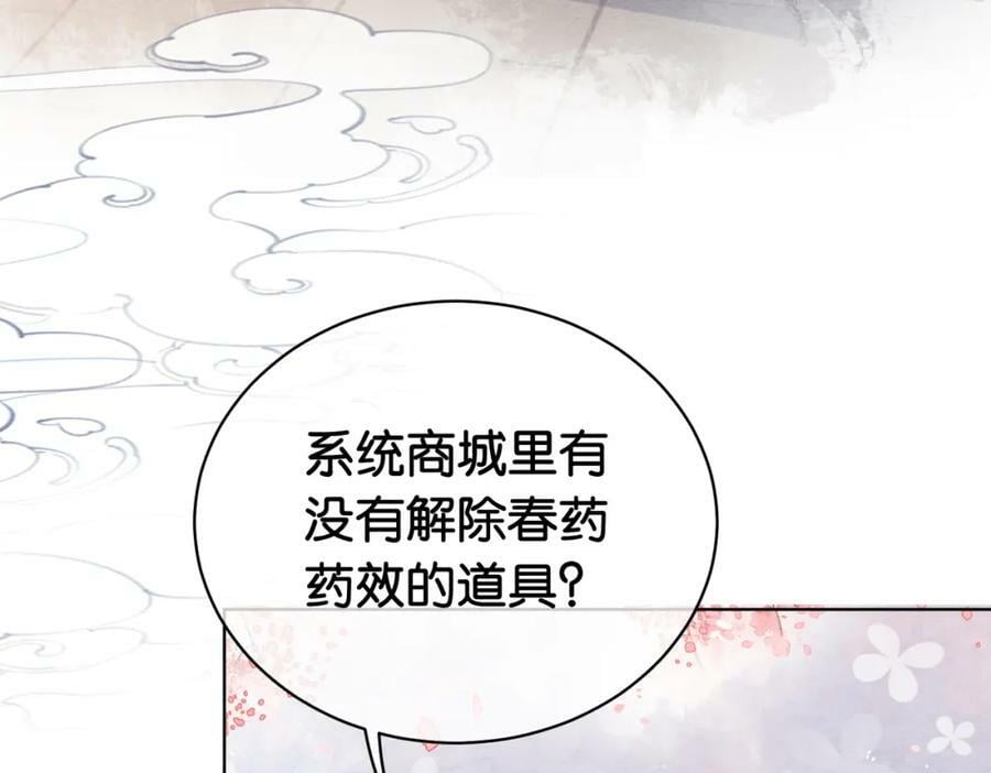 第56话 缓解折磨的办法？40