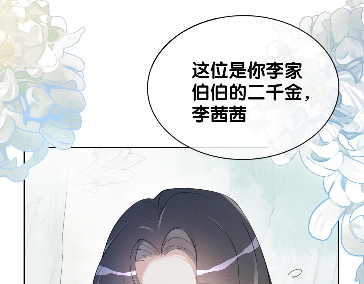 第11话 童年伤痕112