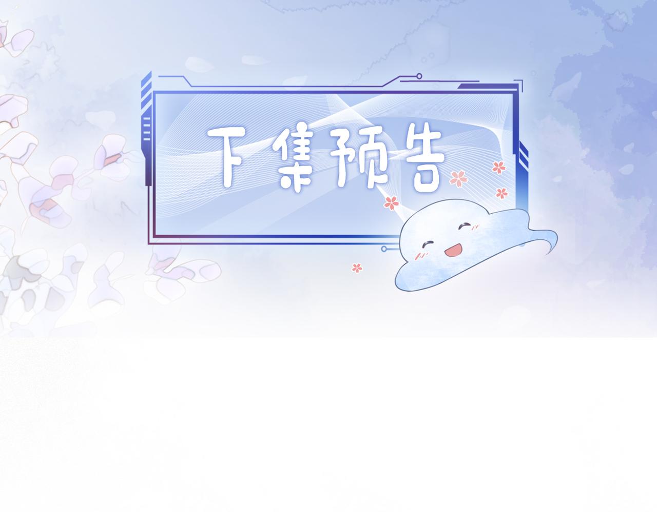 第24话 英雄救美？103