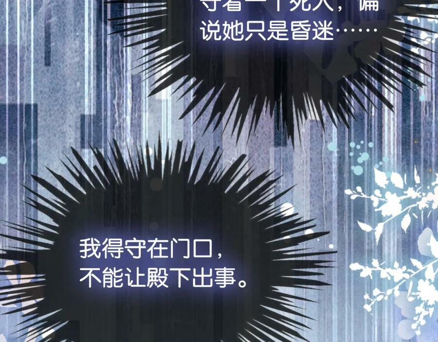 第62话 穆寒的真心？43