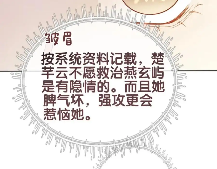 第134话 见到神医17