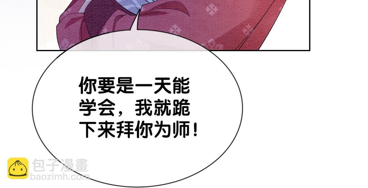 第53话 驱蛊之术39