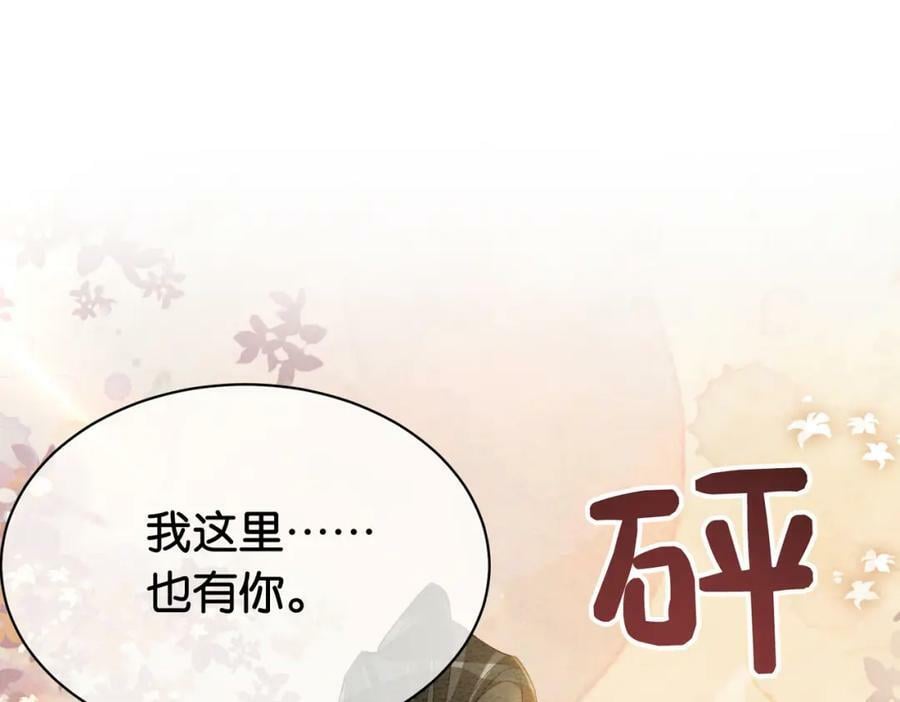 第65话 我心里只有你66