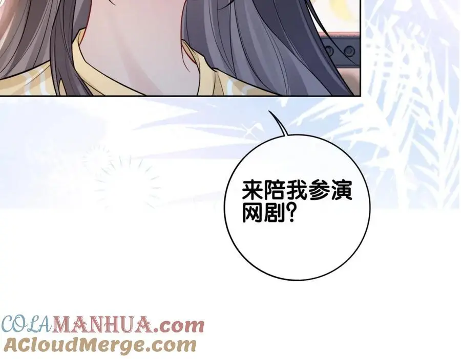 第119话 高能吻戏教学8