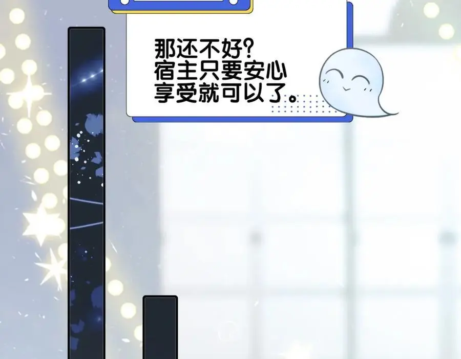 第117话 陆灼变身恋爱脑106