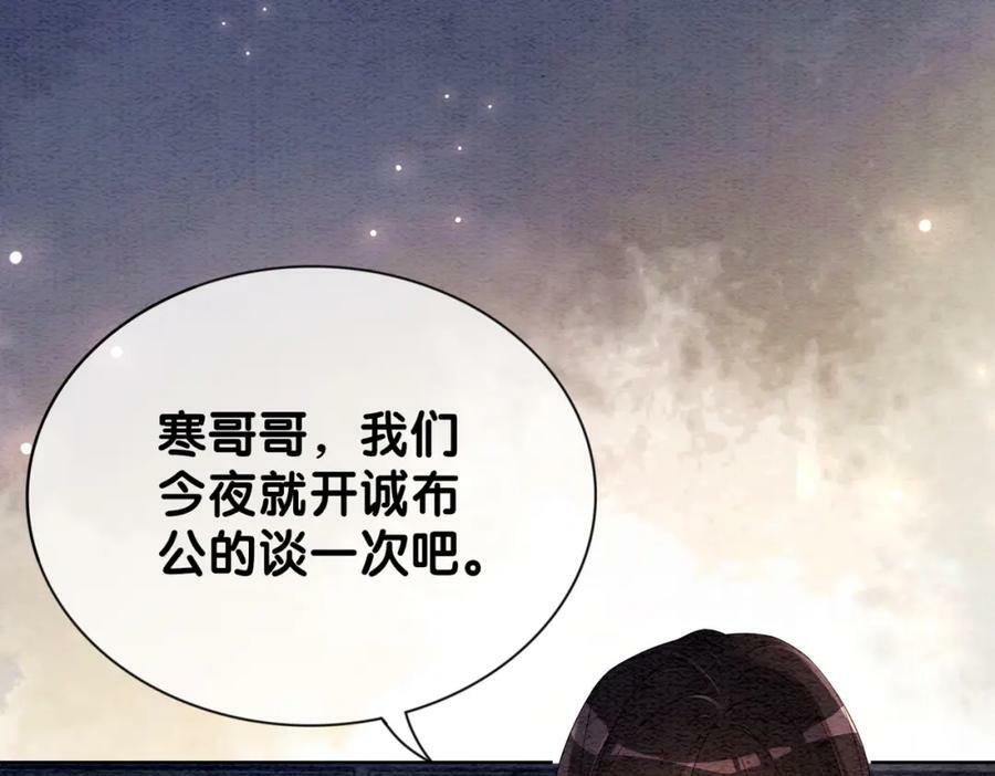 第60话 答应我一个要求17