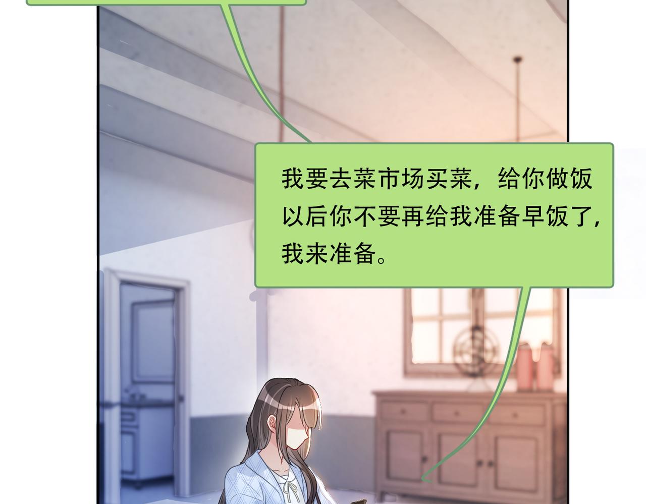 第38话 不要对我太好41