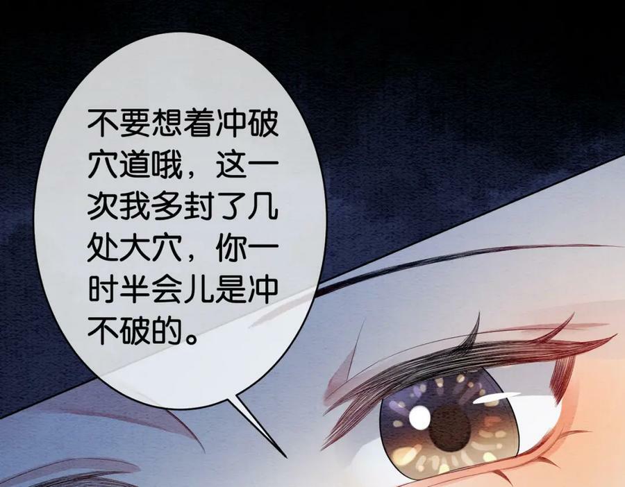 第60话 答应我一个要求44