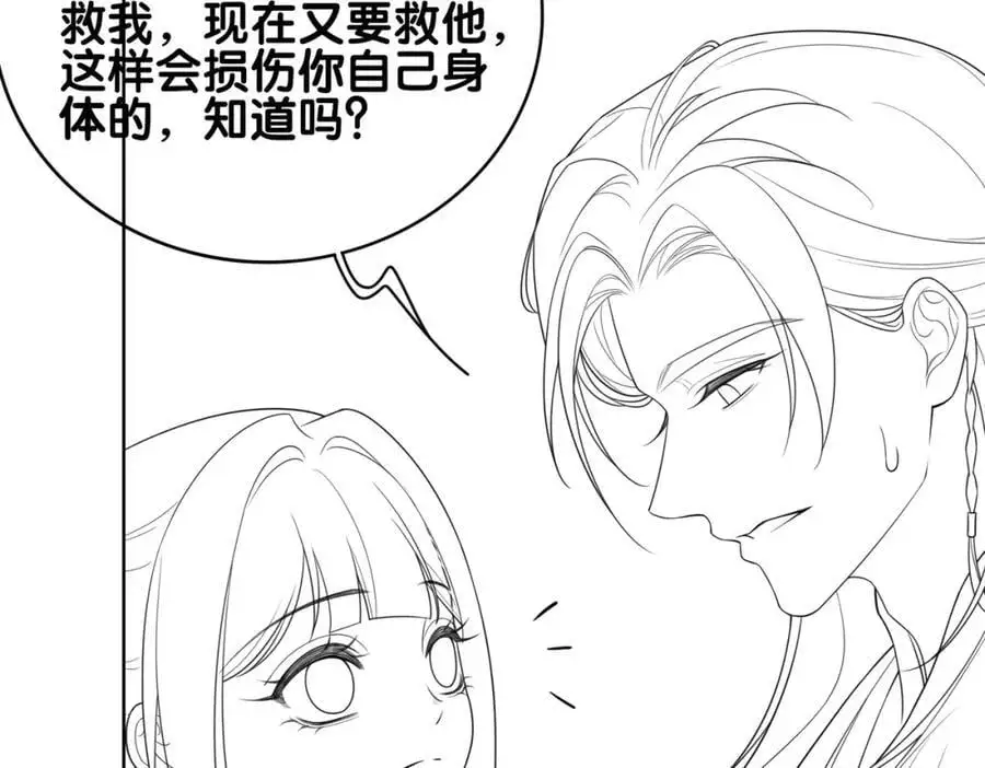 第130话 选择谁？99