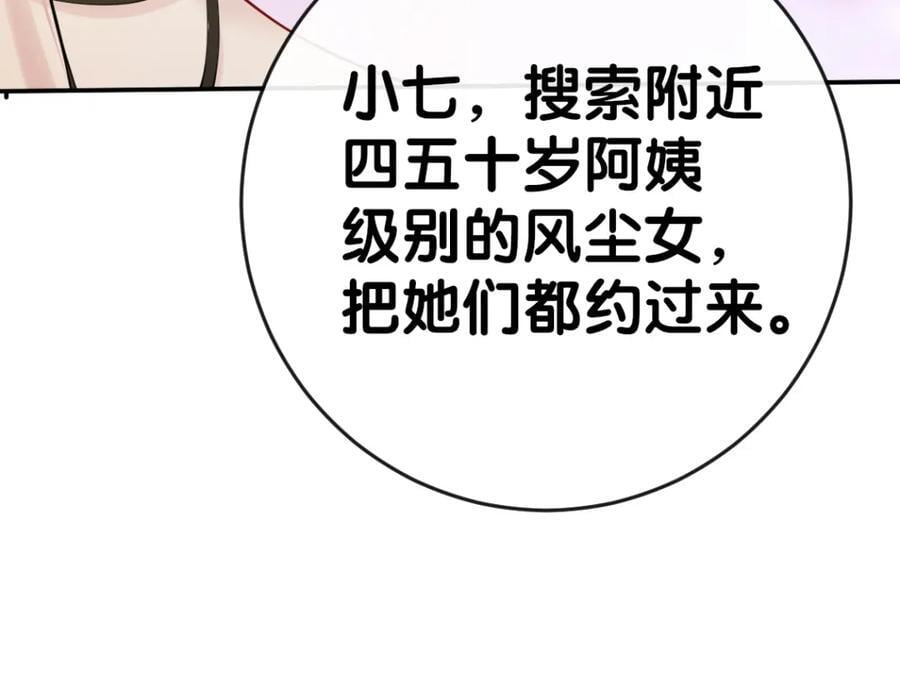 第98话 惩治渣男67