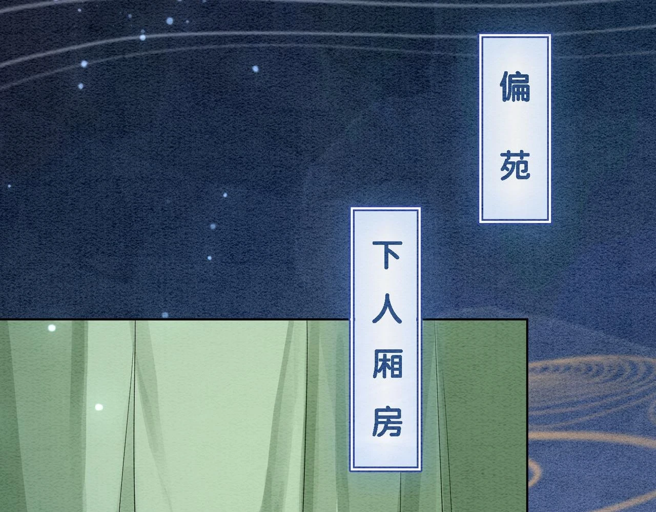 第46话 易容术83