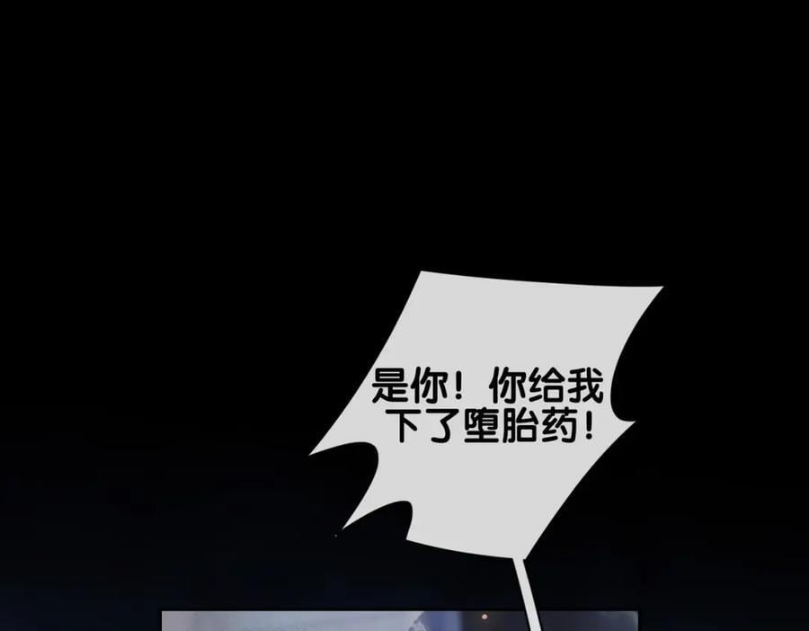 第99话 顾云琛吃醋！133