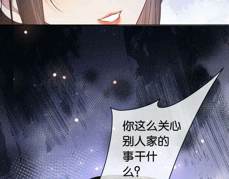 第68话 引起怀疑99