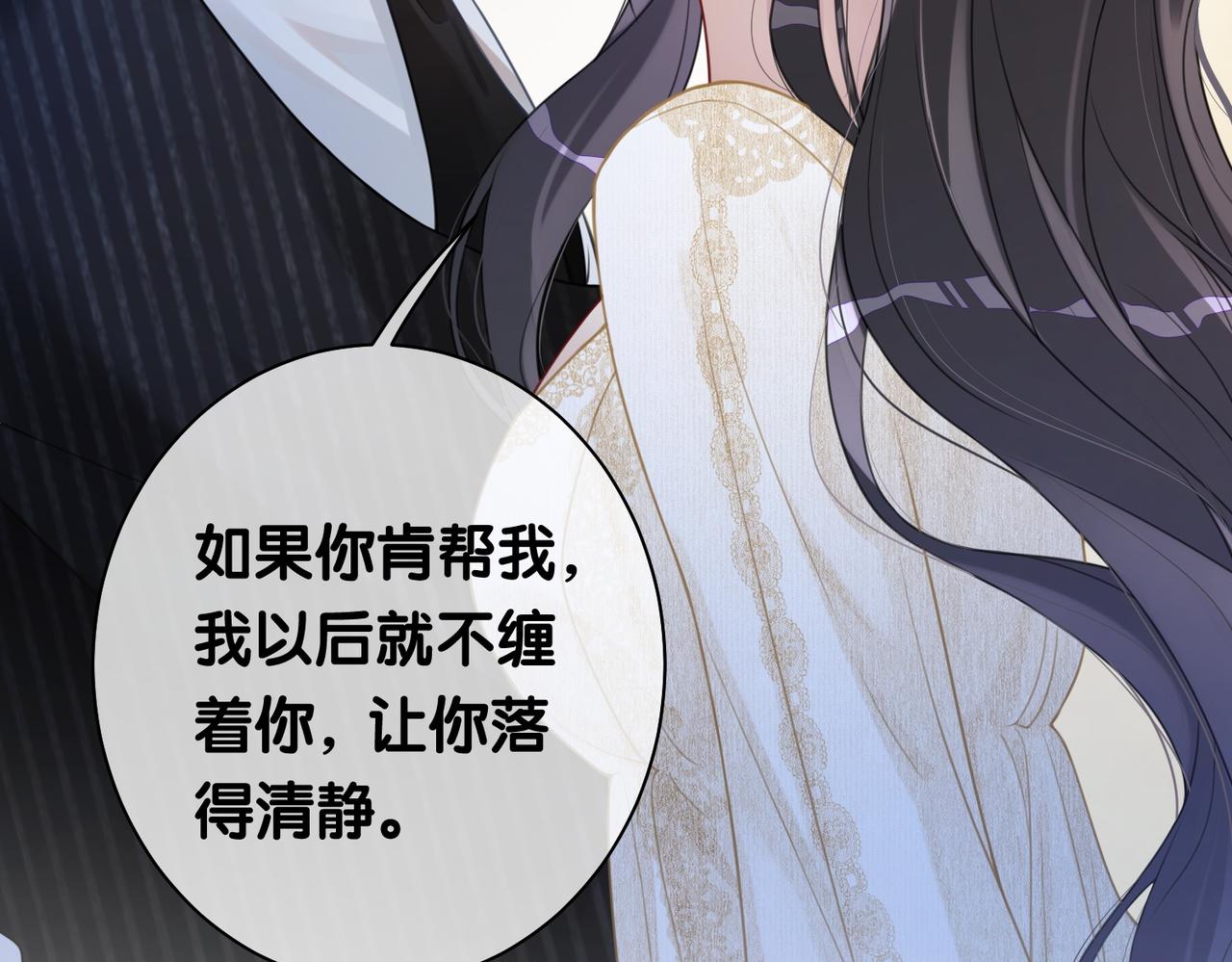 第4话 打你还需要挑日子吗？74