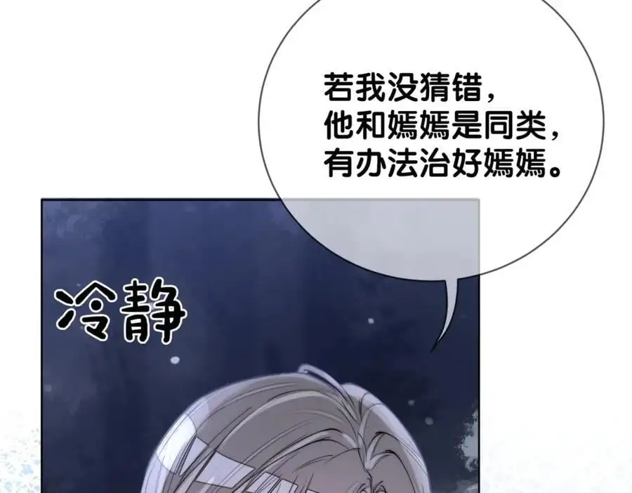第136话 谈个恋爱？6
