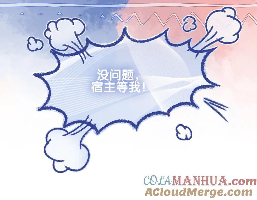 第111话 角色被换！88