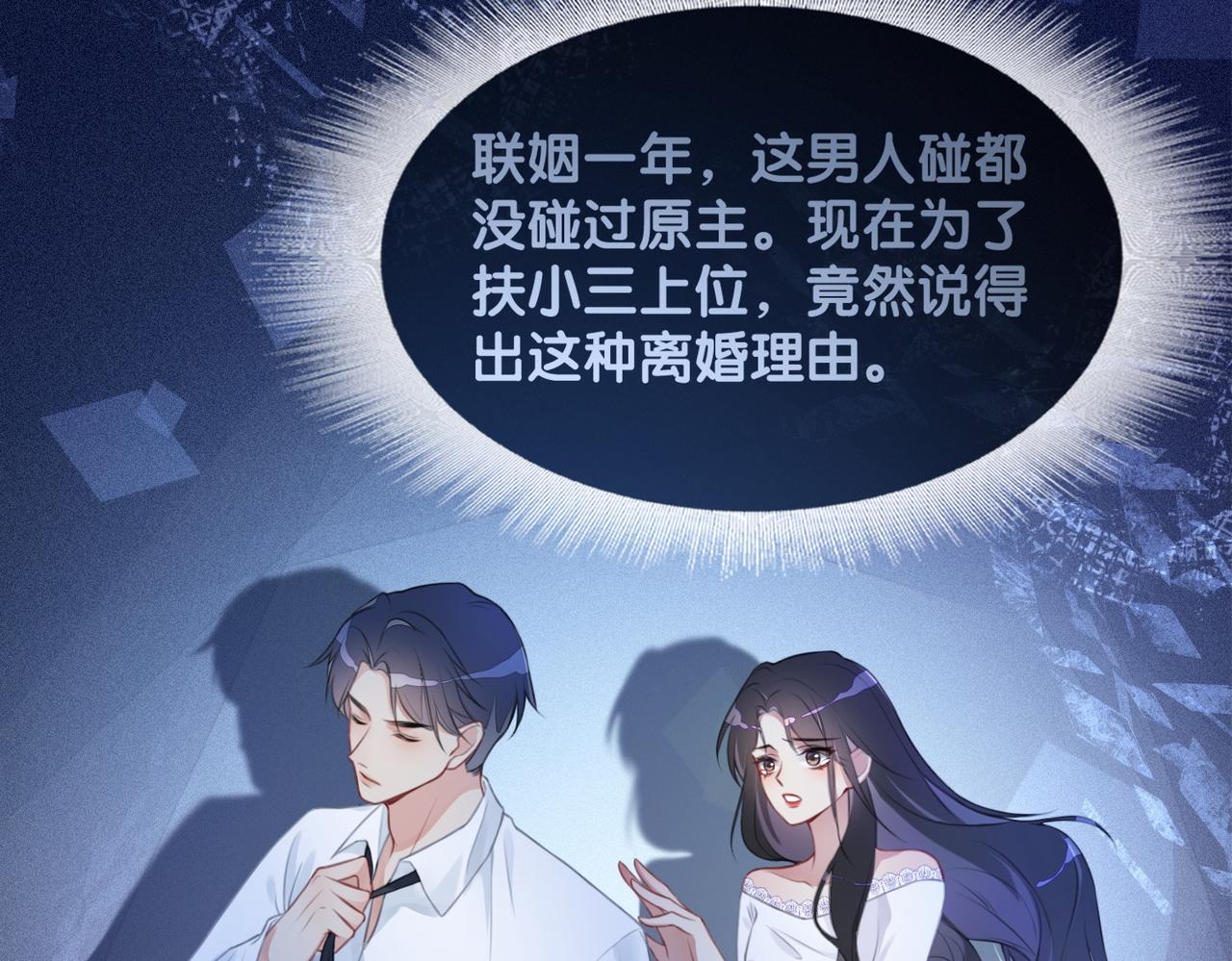 第1话 你以为我是来捉奸的？27