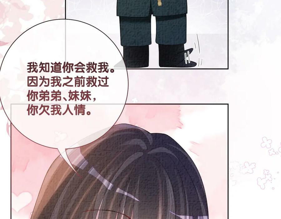 第84话 督军为救嫣嫣负伤61