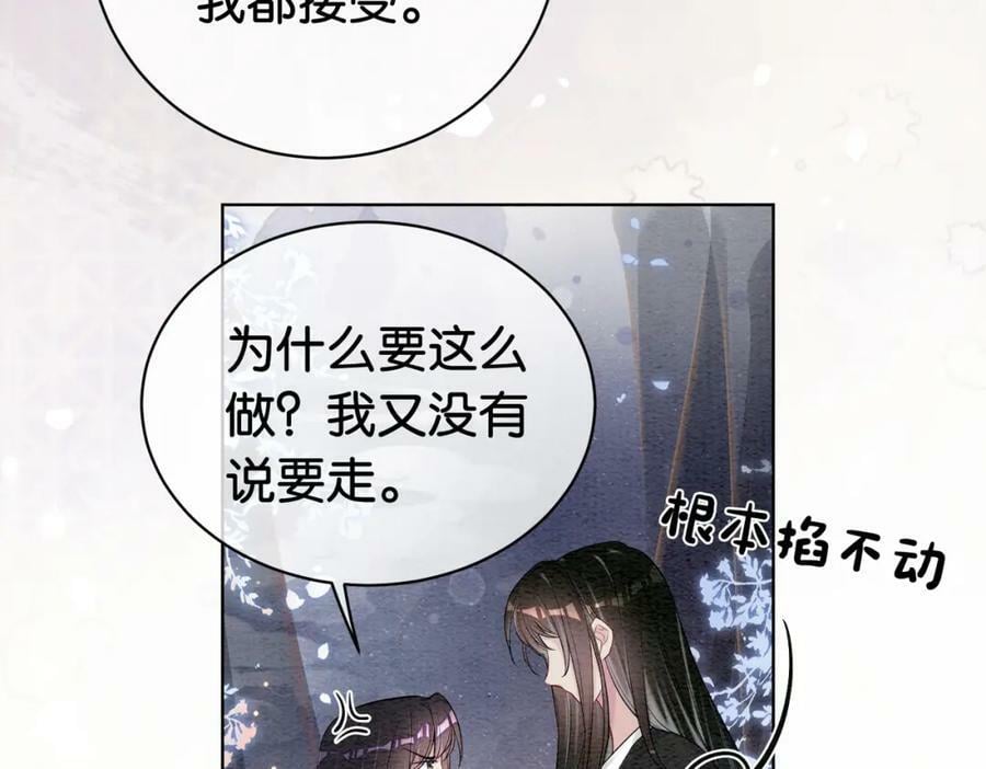 第65话 我心里只有你7