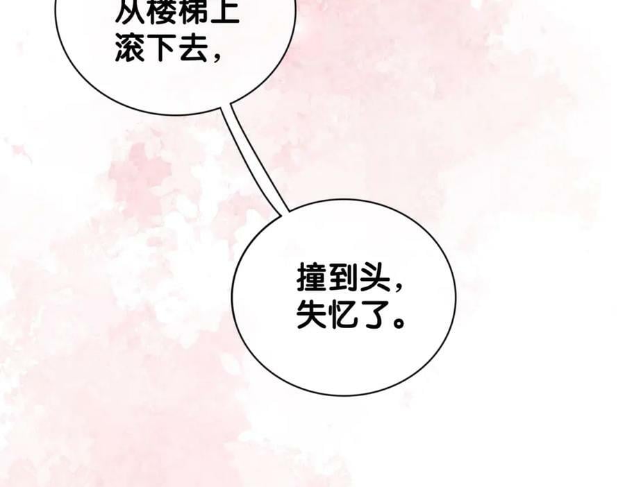 第80话 遇刺！31