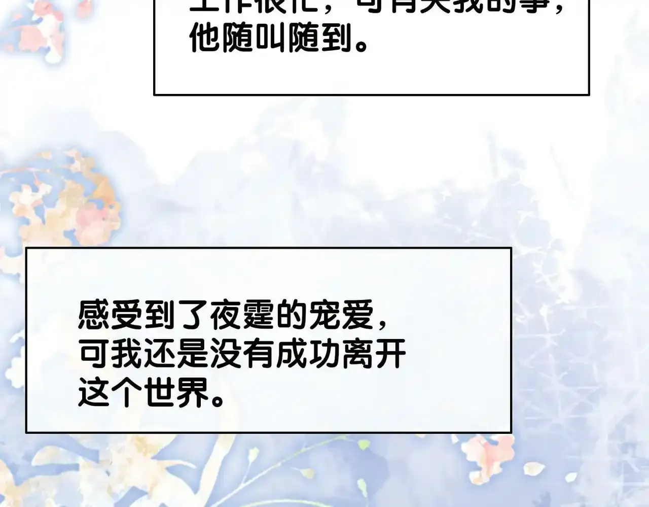 第32话 开启新生活~101
