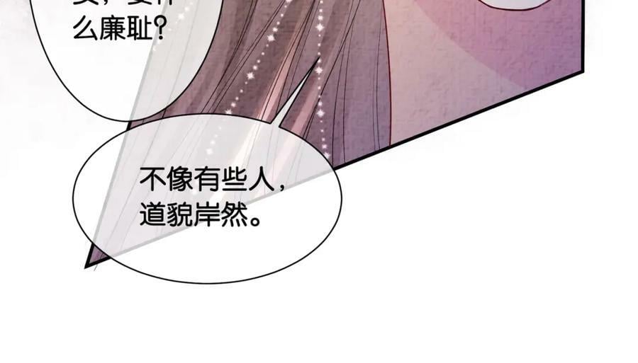 第68话 引起怀疑53