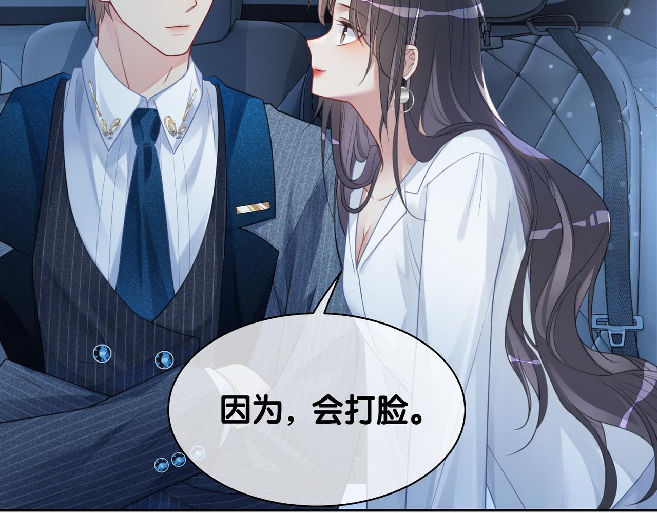 第5话 反向包养？97