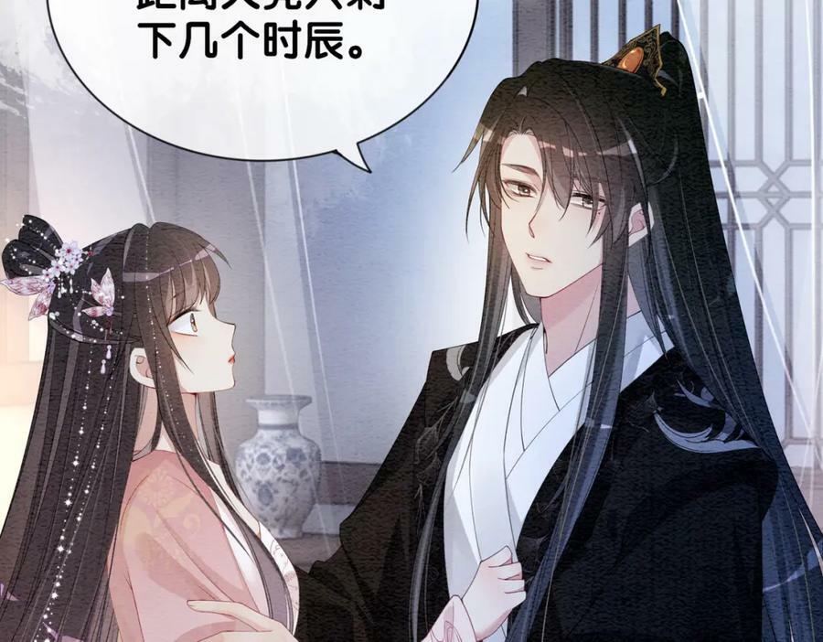 第64话 “花仙”曲嫣？18