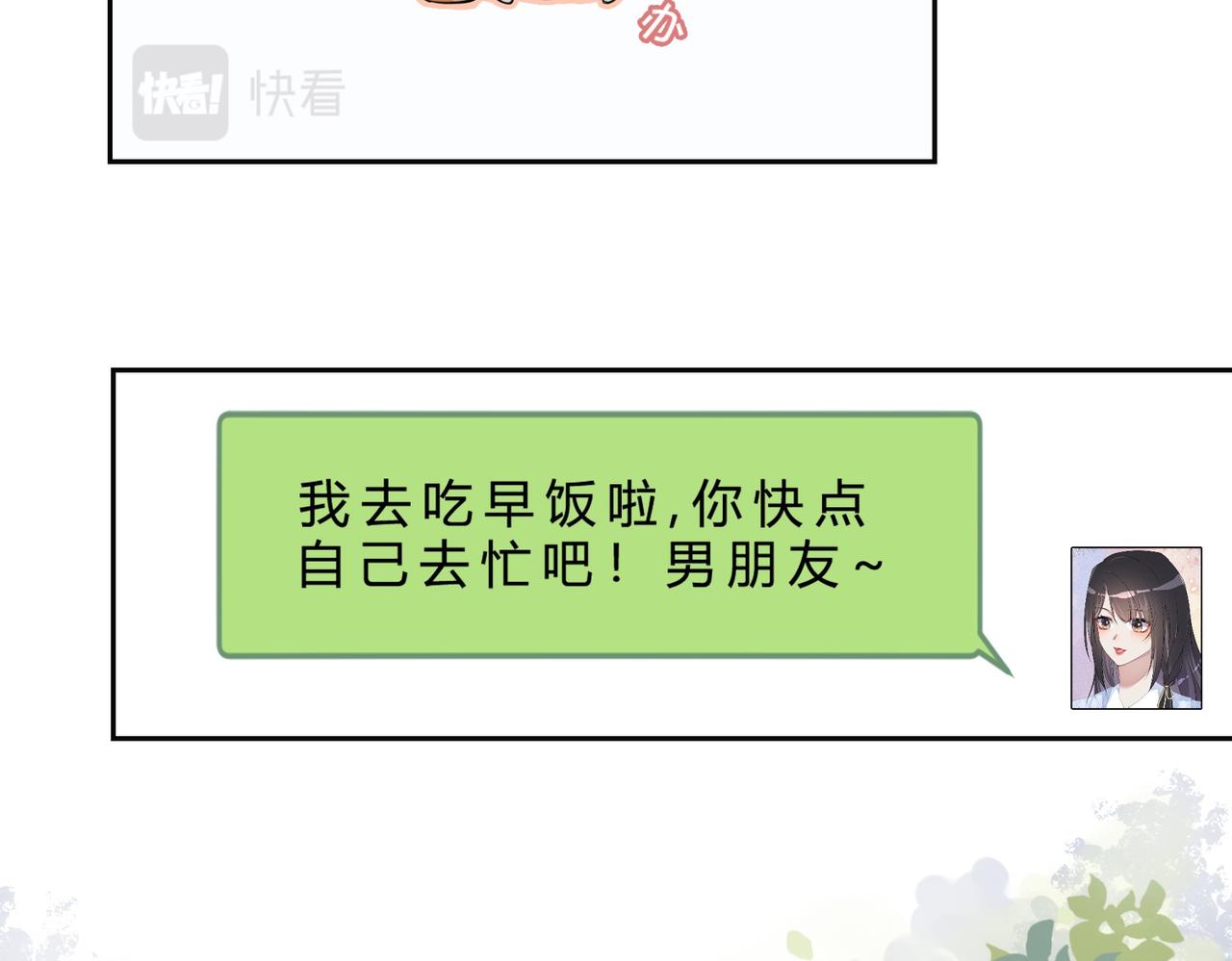 第38话 不要对我太好46