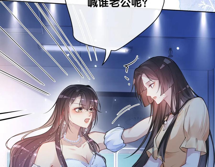 第105话 登上热搜133
