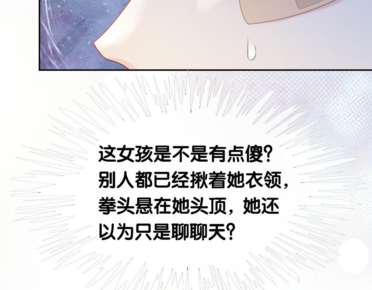 第24话 英雄救美？51