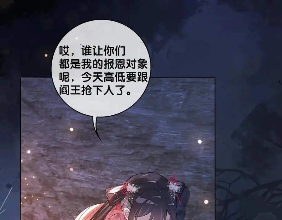 第130话 选择谁？91