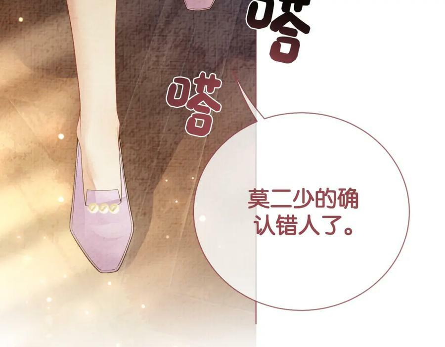 第76话 二人独处被打断93