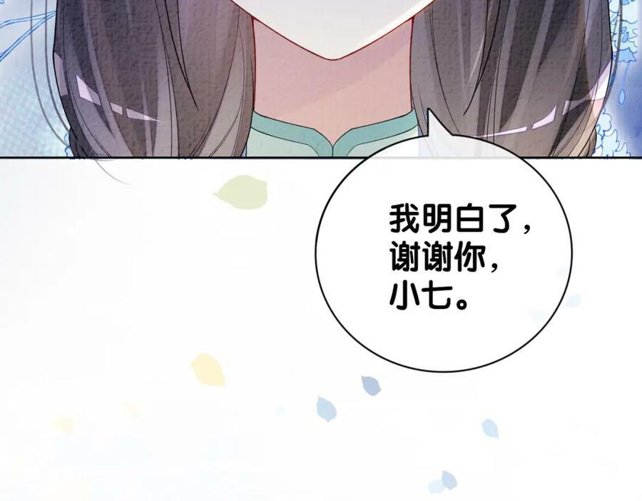 第86话 真心相伴93
