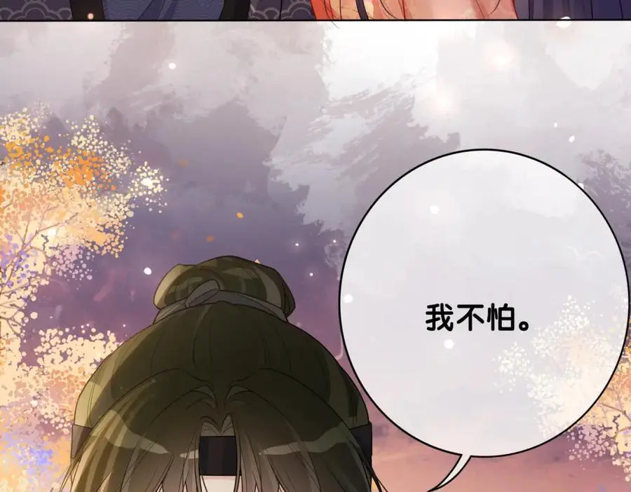 第137话 报恩需要以身相许46