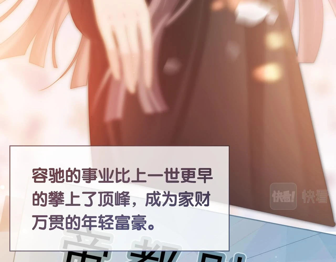 第43话 骄纵公主vs敌国太子15