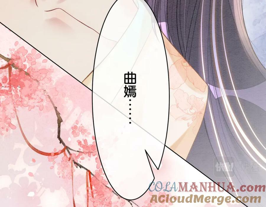 第62话 穆寒的真心？88