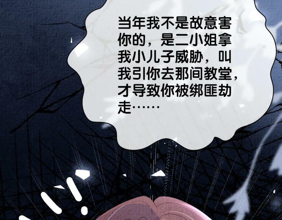 第85话 审判纪寒烟73