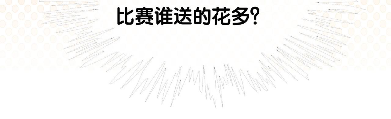 第14话 总裁吃醋也幼稚57