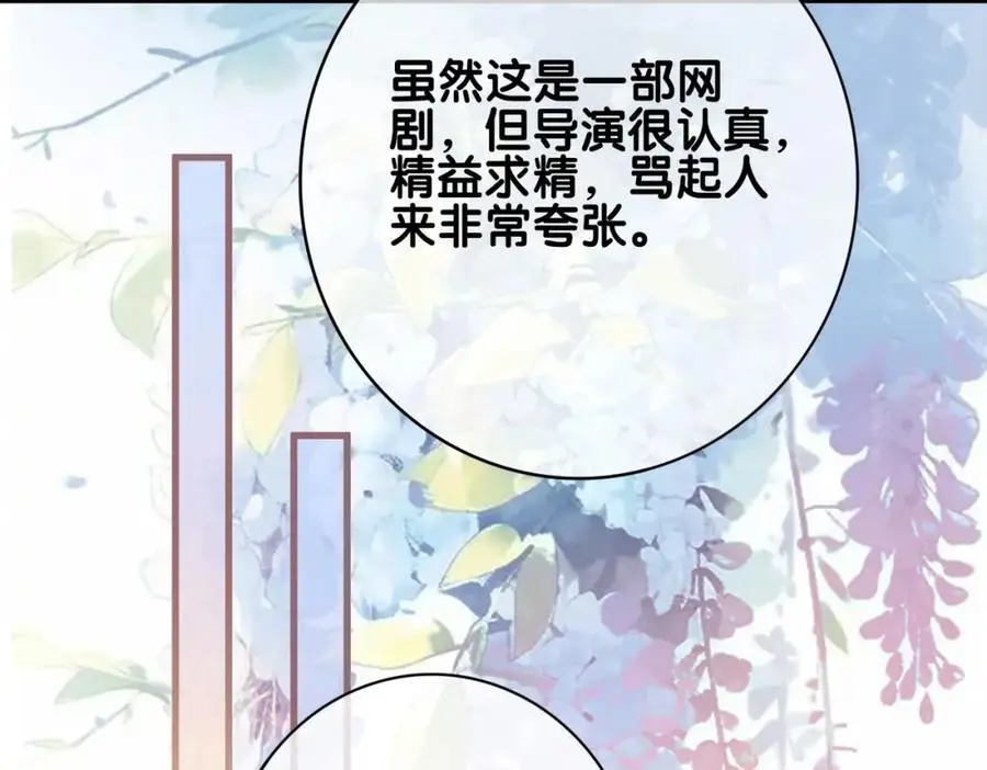 第119话 高能吻戏教学13