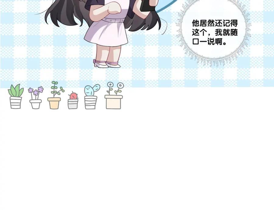 第110话 陆灼主动要微信！66